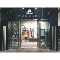 東京親試adidas Runbase