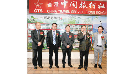 設於中旅社觀塘分社的安吉旅遊香港營銷代理中心，日前在多位嘉賓主禮下揭幕。