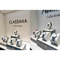 發布會展出CLIFTON、CLASSIMA及PROMESSE系列的最新錶款。