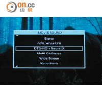 只需在Movie Sound揀選DTS-HD + Neural:X技術，便能模擬出DTS:X音場。