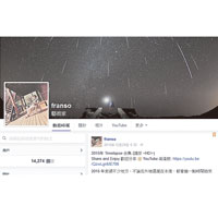 Francis面書網址為www.facebook.com/franso。