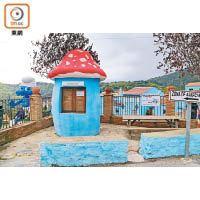 小鎮入口的遊客中心，設計成蘑菇形狀。