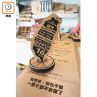 成功完成環台之旅，還可以在蛙咖啡訂製特別	設計的木刻紀念牌，NT$500（約HK$116）。