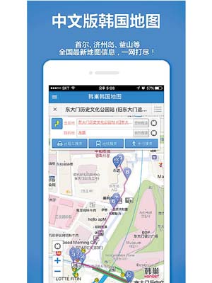 「韓巢」地圖App支援中、韓、英三種語言搜索地址，資訊非常豐富。