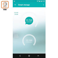 機內預設Smart Storage頁面，供用家查閱容量狀況。