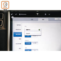 顯示語言新增繁體中文，對不少香港用家來說，閱讀屏幕上的資訊及選項更為方便。