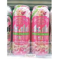 是換罐不換酒的Asahi春季特別包裝，搞錯。