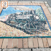 從檜意森活村前往北門車站的途中，路面會看到行走阿里山的蒸汽火車瓷磚裝飾。