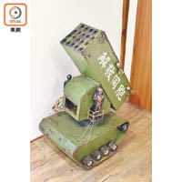 當年台灣出產的軍事玩具也不忘政治宣傳，例如這個地對空大炮便寫上了「解放同胞」的口號。