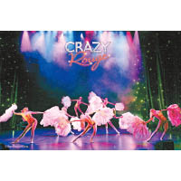 來自英國的華麗妖媚舞蹈團體「Crazy Rouge」，帶來激動人心的演出。