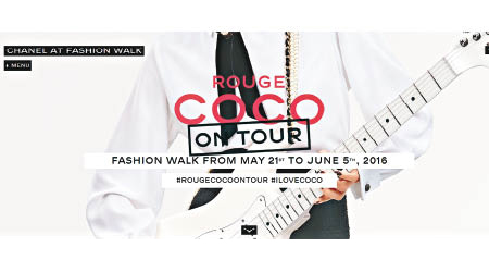 香港站CHANEL ROUGE COCO ON TOUR音樂巡迴展由即日至6月5日止。建議先網上預約，拎定入場門票比較穩陣。