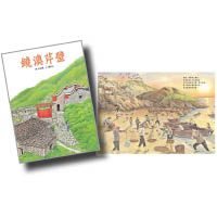 剛在3月台灣文化局還新推出了繪本《鏡澳芹壁》，以圖畫記述了芹壁聚落的發展過程，傳承先祖勇闖開拓的精神。