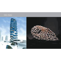 已故知名女建築師Zaha Hadid涉獵建築與珠寶設計，將兩者巧妙融合。