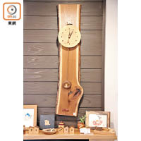 木工房貓之手以一塊原木雕琢出來的掛牆時鐘，散發着渾然天成的簡約味道，￥32,000（約HK$2,308）。
