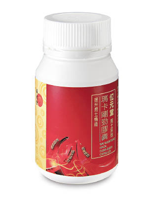 香港製造的「瑪卡剛勁膠囊」，成分包括瑪卡、鹿茸、人參、肉桂、熟地黃、巴戟天、當歸等中藥材。$258/盒