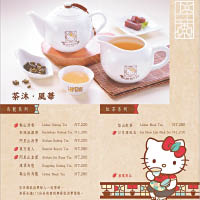 以台灣高山茶為主，如東方美人或阿里山金萱，款式一應俱全。