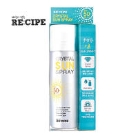 RE:CIPE水晶防曬透明噴霧 SPF50+ PA+++ $75/150ml（I）<br>蘊含61種天然成分和有機物質，具高度防曬、補濕和降溫功效，化妝後使用更有定妝效果，防汗防油不留痕迹。