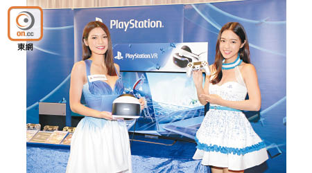 PlayStation今年主打VR裝置，現場設有逾17台PS VR供機迷搶先試玩。