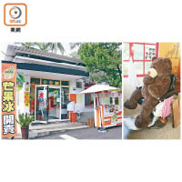 遇見果香二館不同於傳統台灣冰店，裝潢新穎，還有大熊公仔在座上作伴。