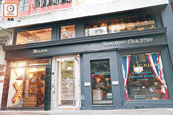 TIMOTHY OULTON & RARE孖生小店賣品味