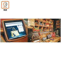 店內的袋款有Bespoke服務，顧客可用iPad自選自己喜歡的組合。