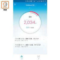 一經配對後，即可透過《Huawei Wear》App收集數據及進行設定。