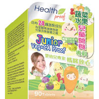 「Health Proof康寶庫兒童蔬菜寶」