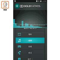 支援Dolby Atmos音效，經耳機或內置喇叭都可用到。