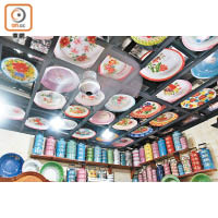 加東古董屋的天花板都放滿七彩繽紛的碗碗碟碟。