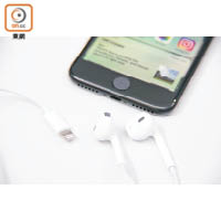 取消3.5mm Audio插口，取而代之附送Lightning介面的EarPods。