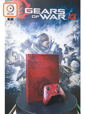 《Gears of War 4》Xbox One S限量版主機套裝售$3,580，11月25日推出。