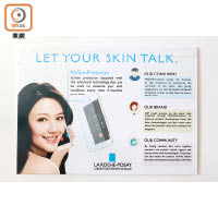 香港區冠軍隊伍提出以手機螢幕保護屏作為媒介，配合品牌注重醫學的定位，加強大眾對皮膚的關注。