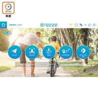 《Breeze Cam》App提供自拍、跟隨、圍繞、預定航道等智能功能。
