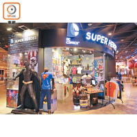 DC Comics Super Heroes Macau位於新濠天地的蘇濠區內。