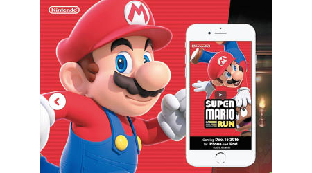 《Super Mario Run》<br>平台：iOS<br>售價：$78