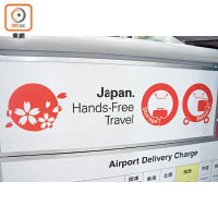 認住Hands-Free Travel的標誌貼紙，就是官方認證。