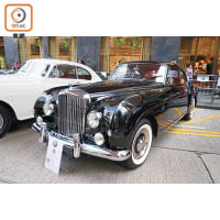 Bentley S1 Fastback，產於1956年，搭載4,900c.c.引擎，最高時速可達120mph。