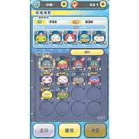 玩家可挑選5隻喜歡的妖怪出戰，仲可升級及提升技能。