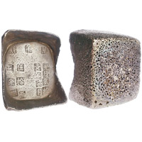 來自清朝的「清江西五十両方寶」，是江西官錢局銀錠的固定器型，每錠重50両，現存十分稀少，估價約$15萬至$18萬。