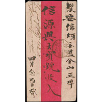 1905年由廣東甘竹寄三藩市紅條封。