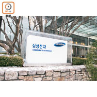 發布會於首爾瑞草區Samsung Elentronics Seocho Bldge總部舉行。