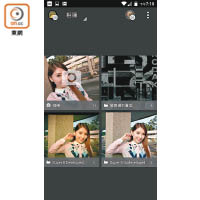 自家睇相軟件《Snap Gallery》，用法與一般相簿接近。