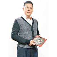 林炳南師傅為香港著名風水學家，精通八字命理，擅長梅花易數。