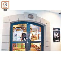 餐廳「樽」提供各種西式及日式料理，平均約￥1,000（約HK$68）就可點一個餐。