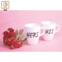 設計平實的情侶杯，一隻是「HIS」，一隻是「HERS」，簡簡單單，卻能清晰地表達心意。$39.9/對（c）