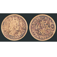 1964年發行的香港五仙硬幣（互聯網圖片）