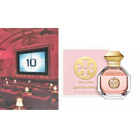 看電影靠戀愛氣味：TORY BURCH Love Relentlessly香氛 $870/100ml（C）