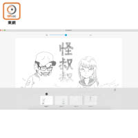 利用《Inkspace》軟件開啟檔案，會見到事先儲存嘅圖層，並可另存為JPEG等檔案。