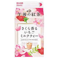 櫻花草莓牛奶<br>日本午后紅茶最近推出的特飲，啖啖都有櫻花及士多啤梨的清新香味。
