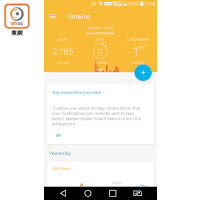 可透過《Health Mate》App將手錶與手機同步記錄數據。